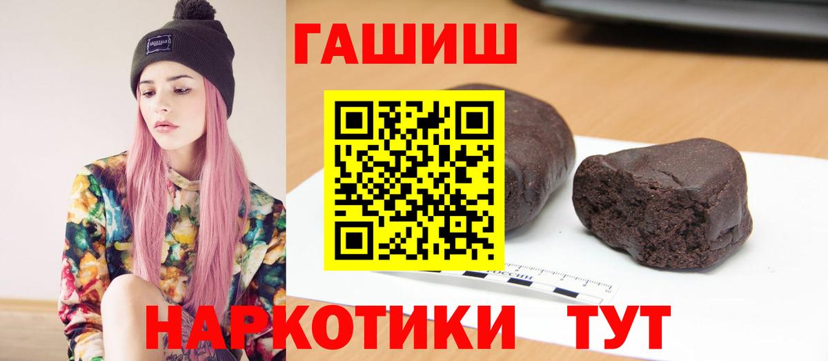 ГАШ гашик Чапаевск