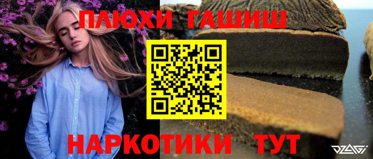 ГАШИШ гарик  Вход с VPN  Чапаевск  Гашиш убойный 
