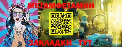 метамфетамин Гусь-Хрустальный