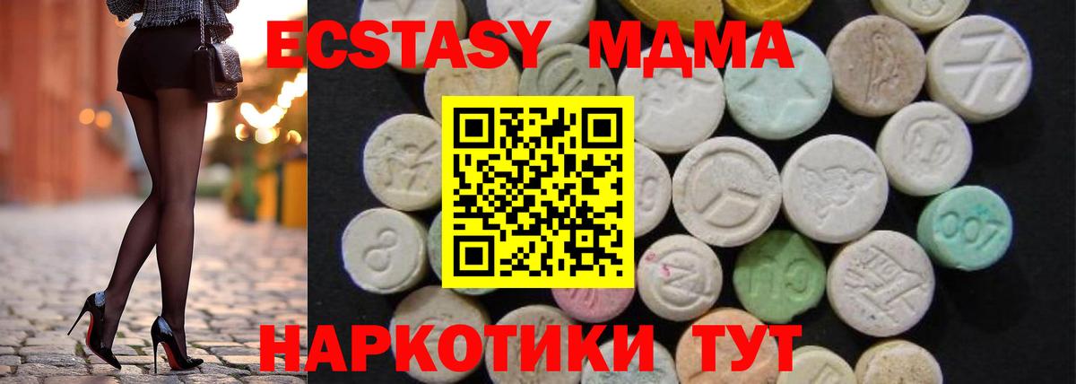 МДМА кристаллы  Вход с VPN  MDMA crystal  Чапаевск 
