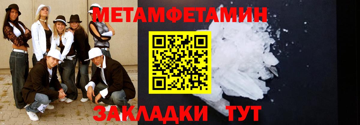 Первитин пудра Чапаевск