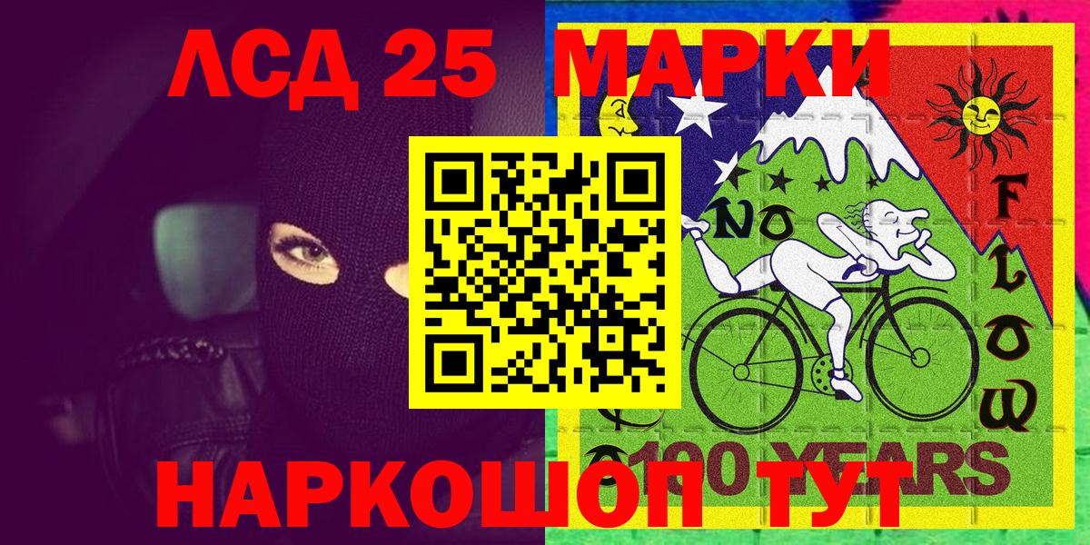 Наркотические марки 1,5мг Чапаевск