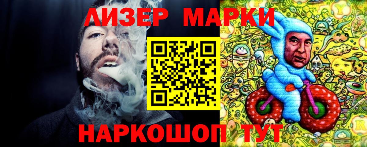 Чапаевск  Наркотические марки  Вход с VPN  Марки N-bome 1500мкг 